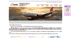 Desktop Screenshot of chinawinimport.com