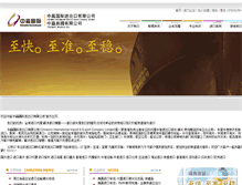 Tablet Screenshot of chinawinimport.com